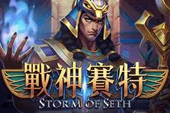 ATG 埃及神話