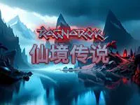 QT 仙境傳說